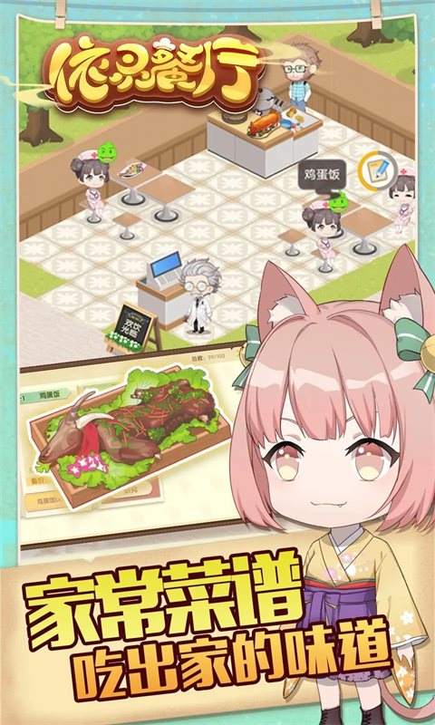 依灵餐厅（安装）