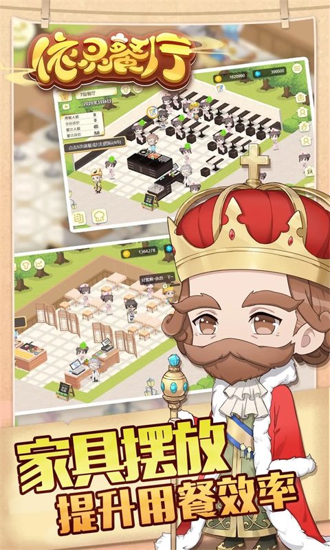 依灵餐厅（安装）