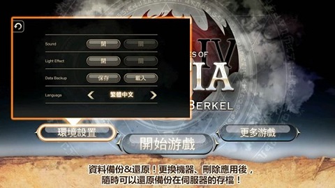 艾诺迪亚4（安装包）