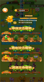 花花自卫战正式版