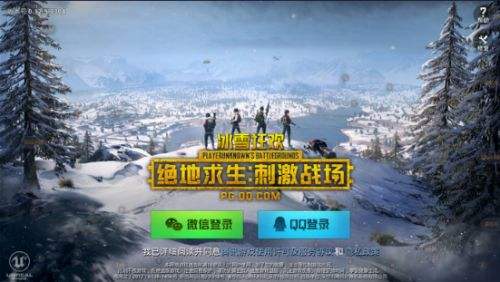 和平精英不用游戏下载