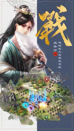 君王之路安卓下载