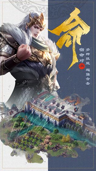 君王之路安卓下载