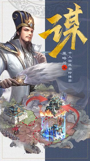君王之路安卓下载
