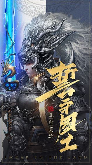 君王之路安卓下载