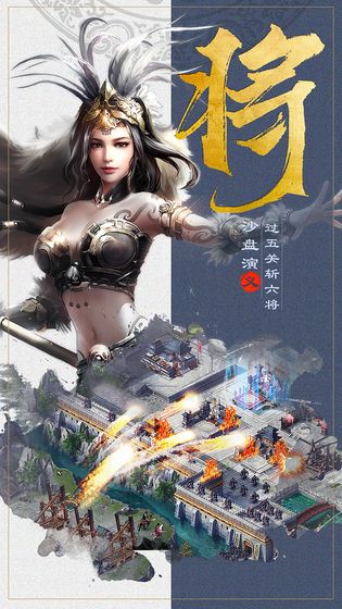 君王之路安卓下载