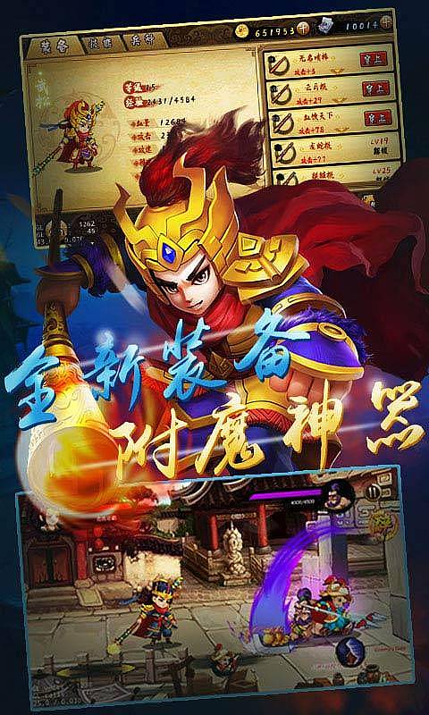 狂斩水浒版