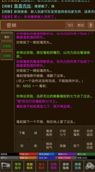 独孤九剑MUD下载最新版
