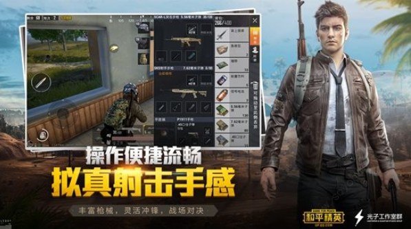 和平精英二指压枪最稳灵敏度版