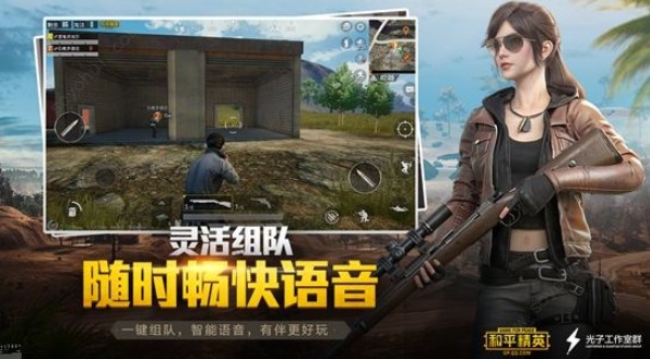 和平精英二指压枪最稳灵敏度版