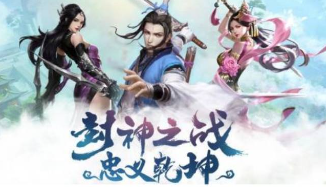 封仙纪元版