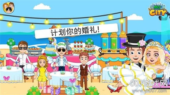 我的小镇婚礼派对下载