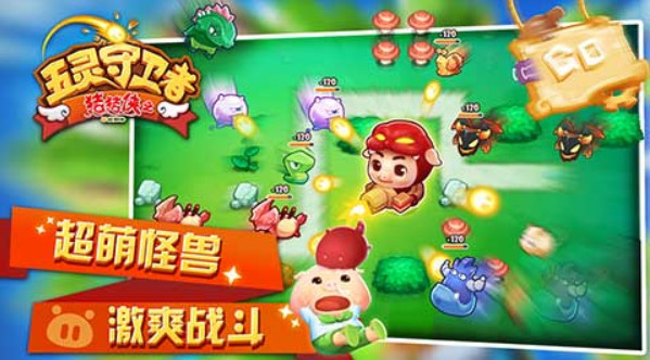 猪猪侠之五灵守卫者下载最新版