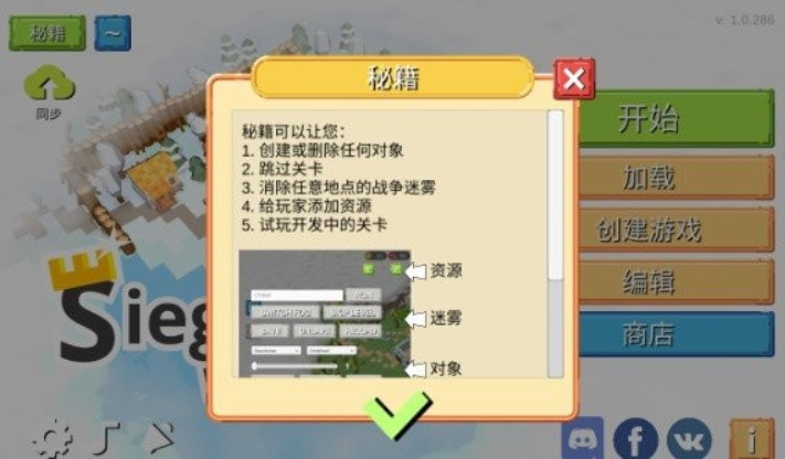 siegeup安卓版