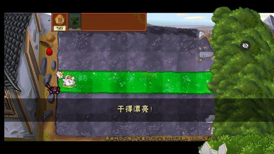 PvZ西游安装包