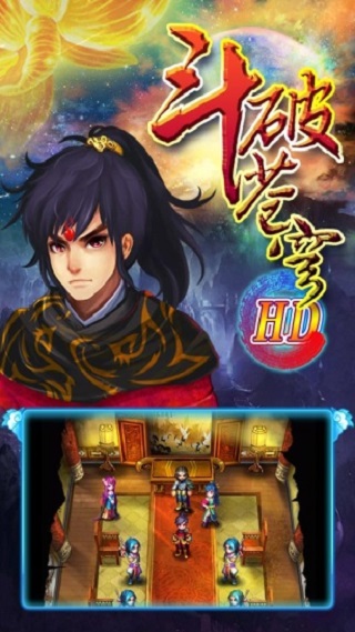 斗破苍穹HD免费正版