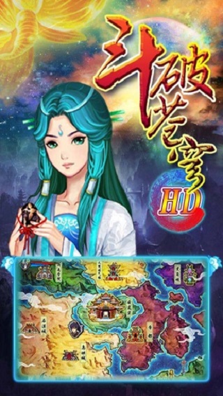 斗破苍穹HD免费正版