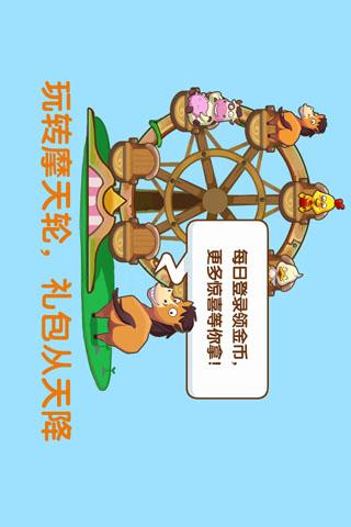 QQ牧场下载