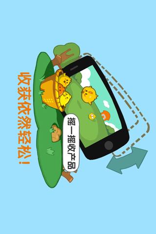 QQ牧场下载