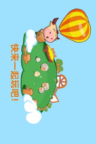 QQ牧场下载