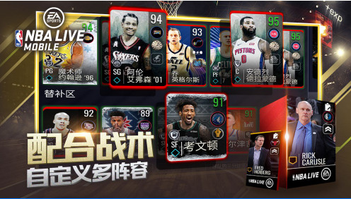 nbalive下载最新版
