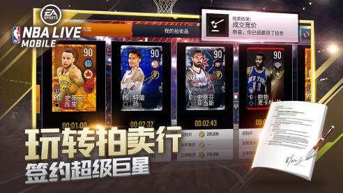 nbalive下载最新版