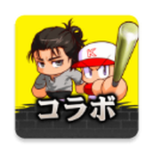 实况力量棒球（安装）