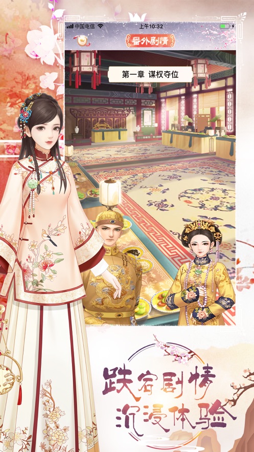 后宫生存安装包