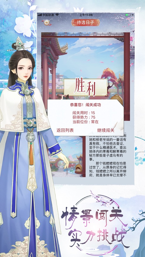 后宫生存安装包