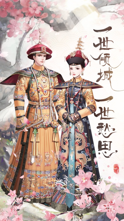 后宫生存安装包