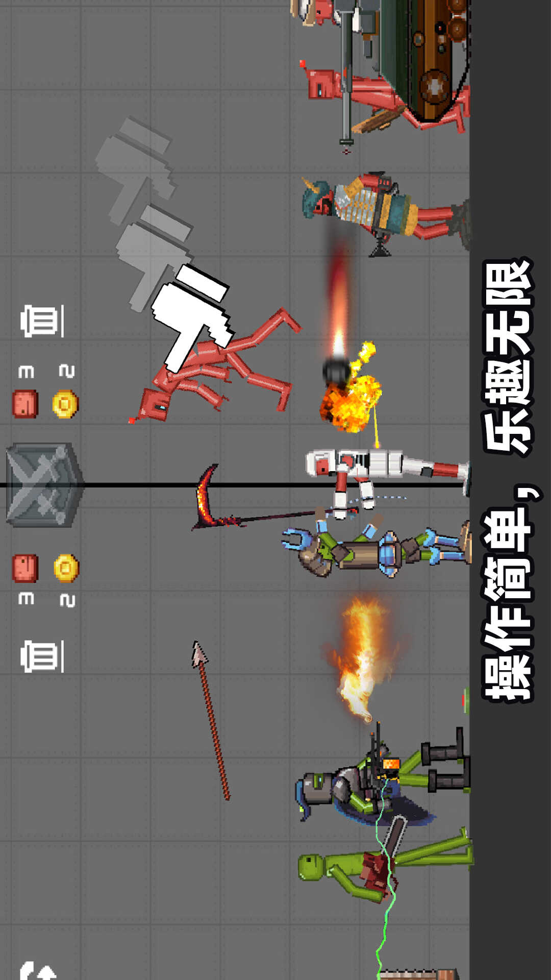 火柴人战场模拟免费正版