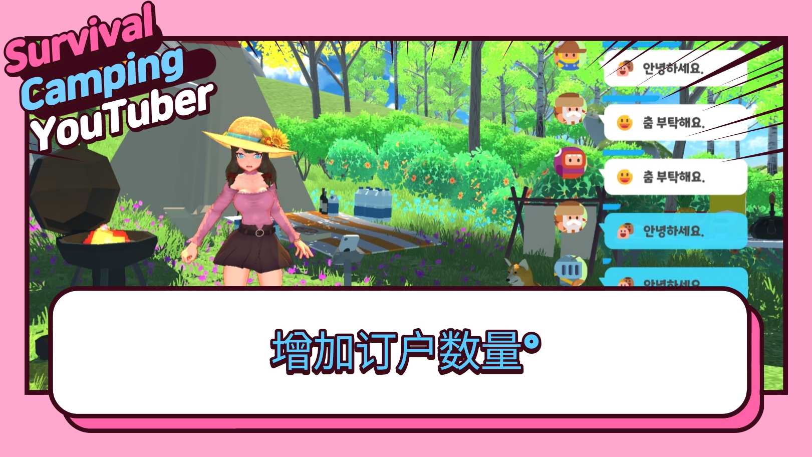 生存露营直播正式版