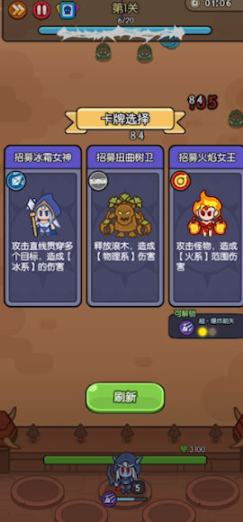 我在神界刷装备安装