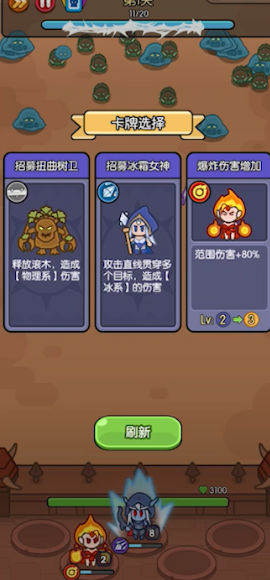 我在神界刷装备安装