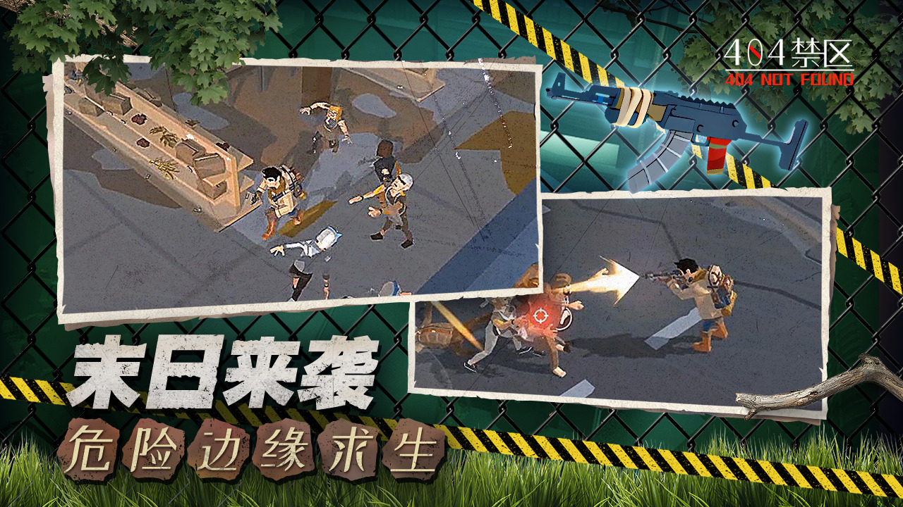 行荒之路下载