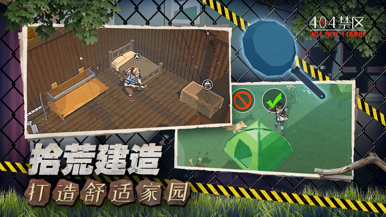 行荒之路下载