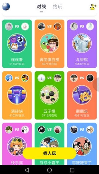 快手免费正版