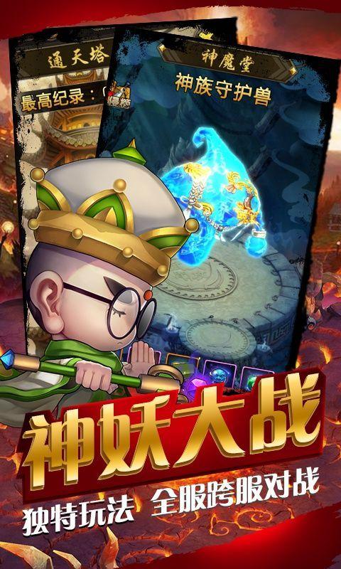 果果联萌游戏下载