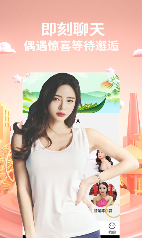 香蕉视频app