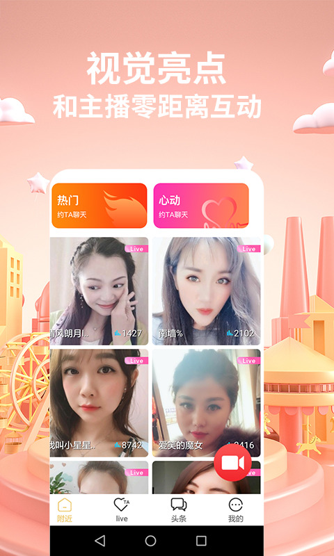 香蕉视频app