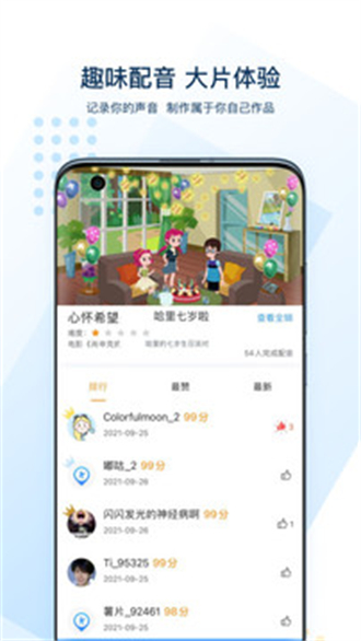 可可英语安卓版
