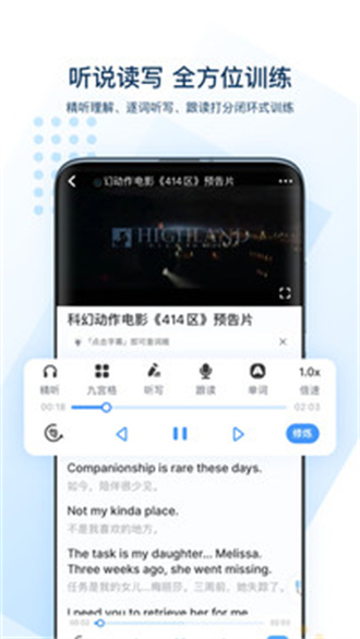 可可英语安卓版