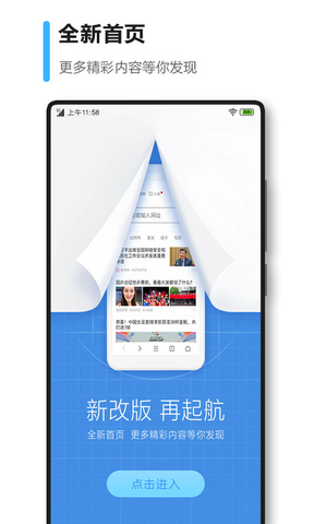 360极速浏览器