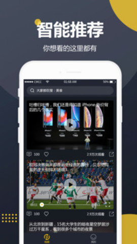 吃瓜视频app