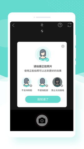 趣嗨相机app