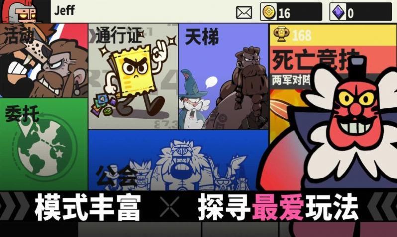神魔奇兵下载最新版