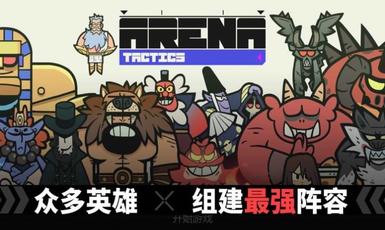 神魔奇兵下载最新版