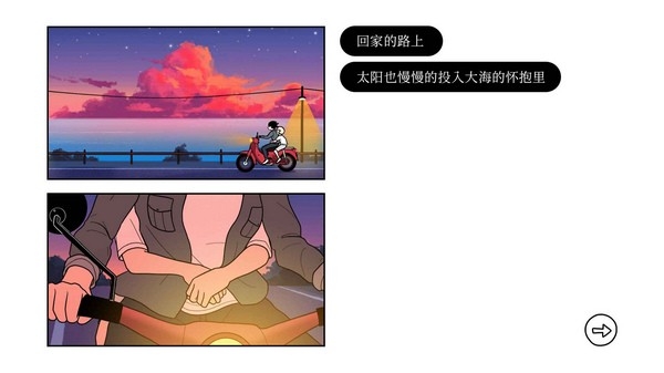 再见onceagain安卓下载