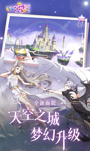 全民乐舞手机版