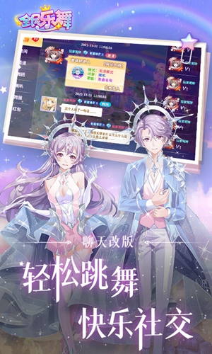全民乐舞手机版